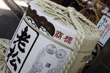 酒蔵げんき祭 酒蔵げんき祭