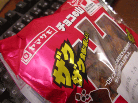 チョコの山