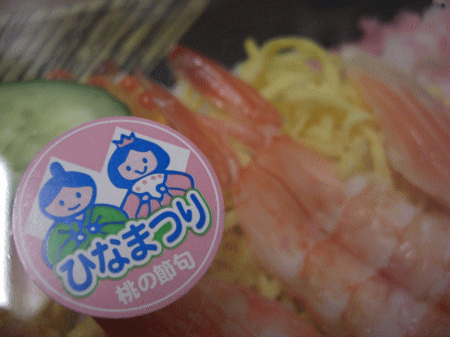 ひな祭り