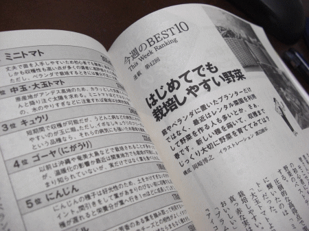 文春記事