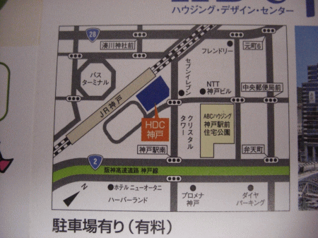 HDC神戸 HDC神戸