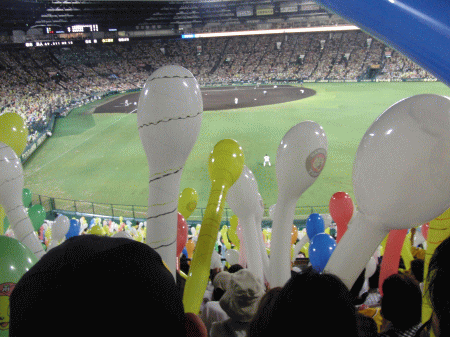 甲子園球場