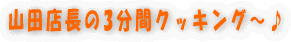 �~�j�ɂ񂶂񗿗����V�s